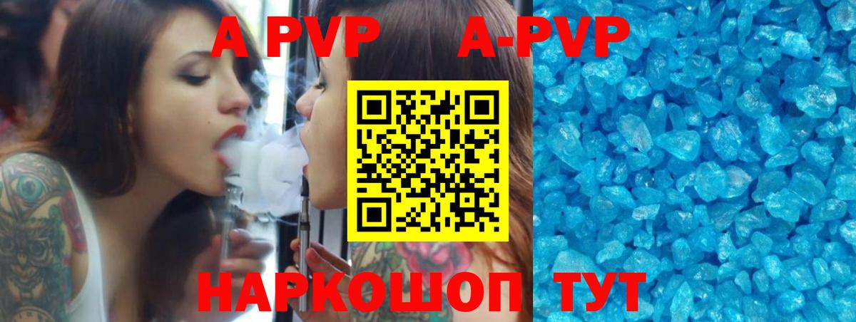 Alfa_PVP кристаллы Воткинск