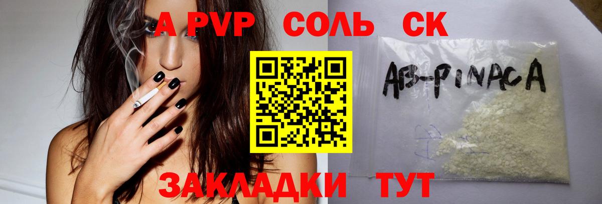 Воткинск  Alfa_PVP Crystall  А ПВП мука  А ПВП СК КРИС  Вход с VPN 