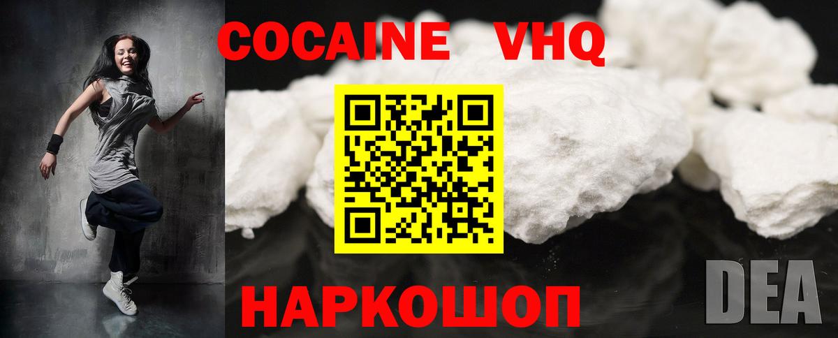 COCAIN Колумбийский Воткинск
