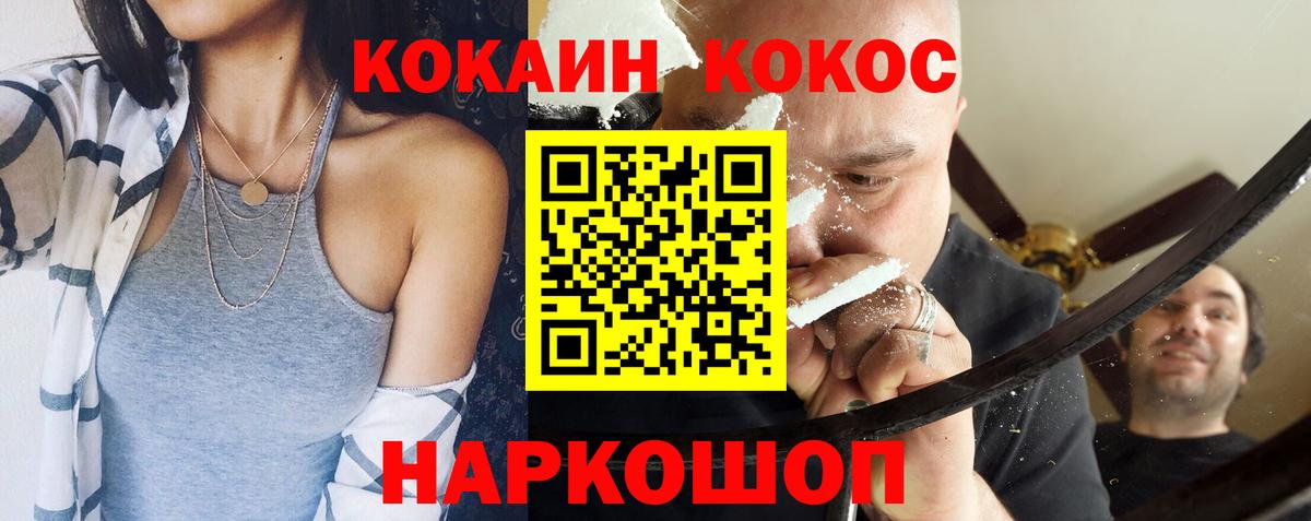 как найти   Cocaine FishScale  COCAIN  Воткинск  Вход с VPN  COCAIN 98% 