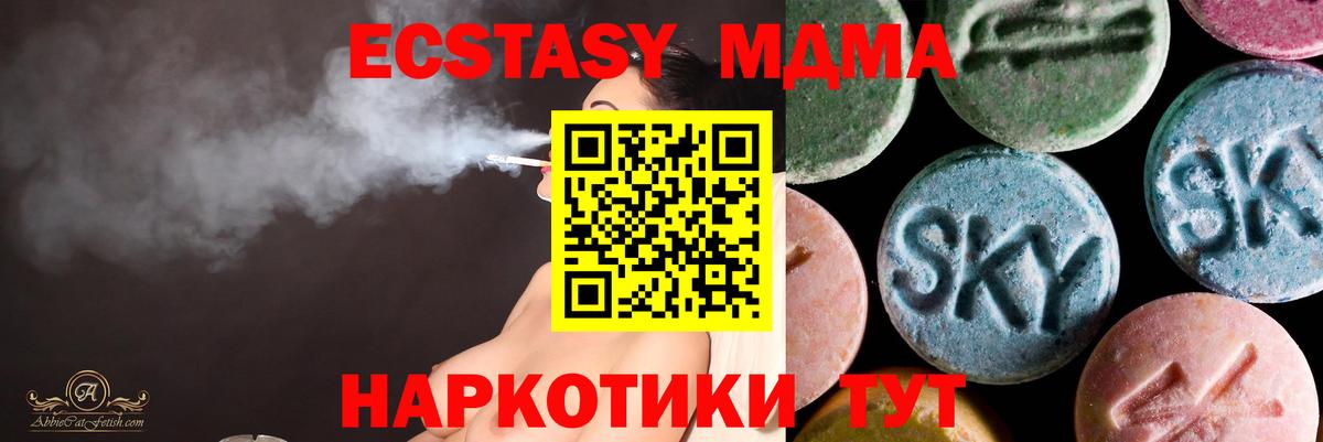 Экстази Дубай  Вход с VPN  Ecstasy  Воткинск 