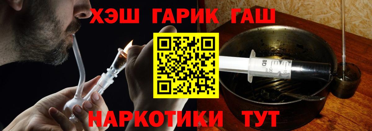 Гашиш  Бошки Шишки  Гашиш  Магазины продажи наркотиков  APVP СОЛЬ кристаллы  Меф кристаллы  Воткинск  Вход с VPN 