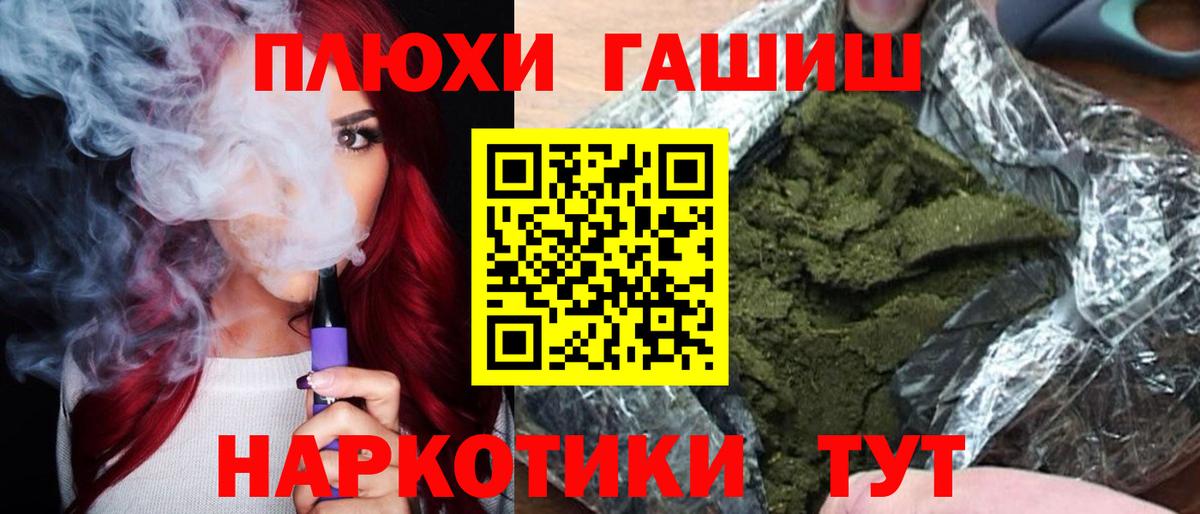 Гашиш хэш  Вход с VPN  Воткинск  ГАШ  ГАШИШ VHQ 