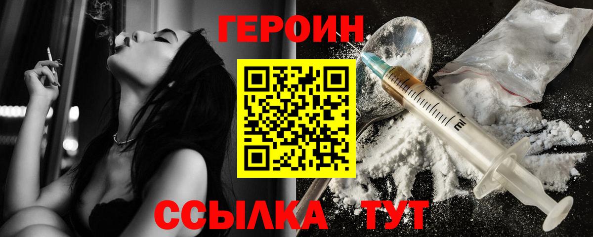 Героин гречка Воткинск