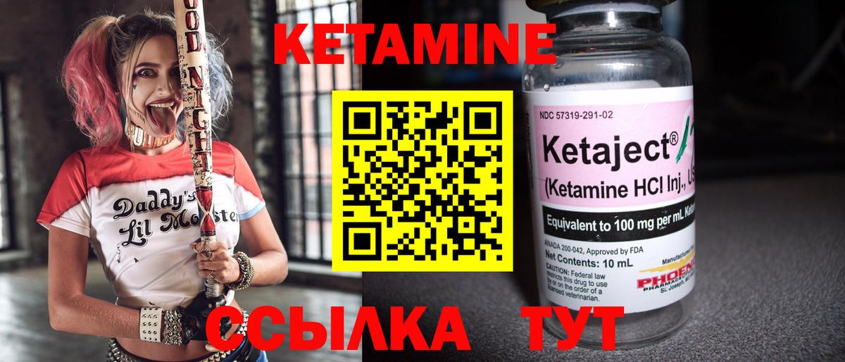Кетамин ketamine Воткинск