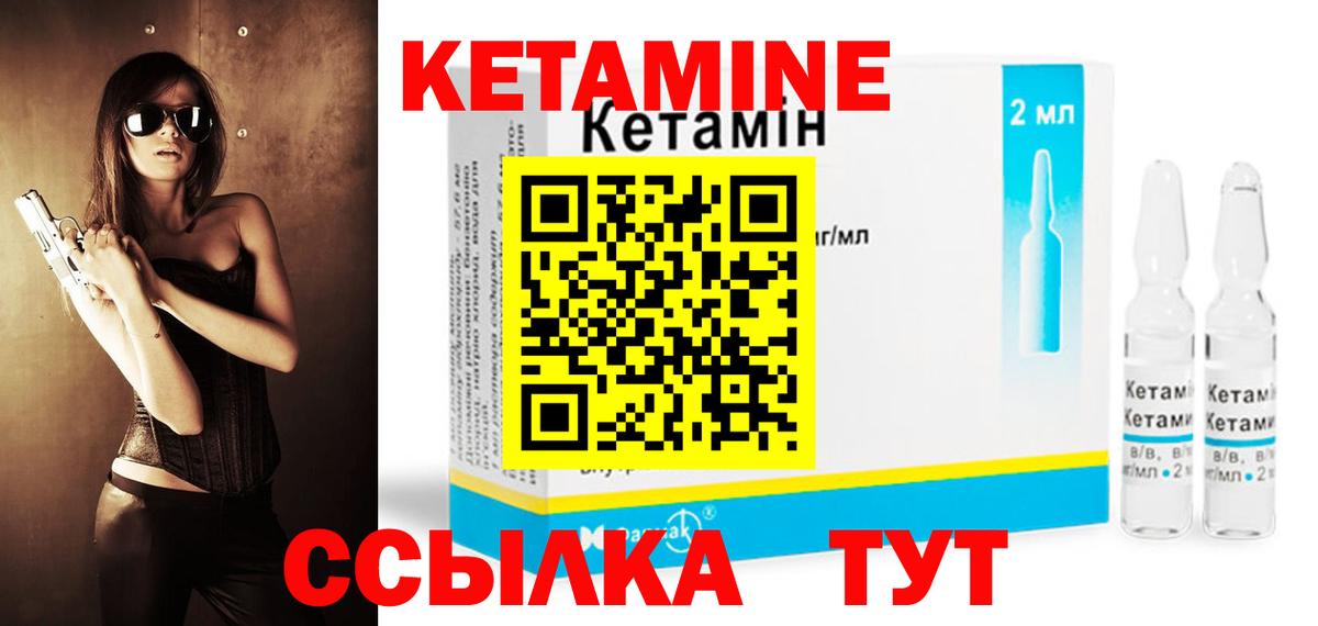 Кетамин VHQ  Вход с VPN  Воткинск  КЕТАМИН ketamine 
