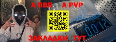 ALPHA-PVP Долгопрудный
