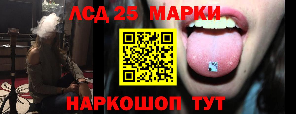 LSD-25 экстази ecstasy  Вход с VPN  Воткинск 