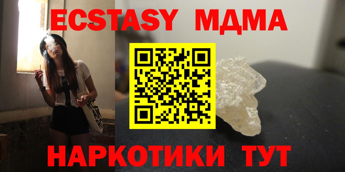MDMA VHQ  MDMA crystal  Вход с VPN  Воткинск 