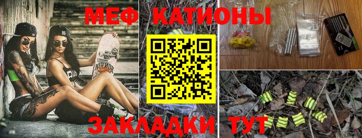 Мефедрон мука Воткинск