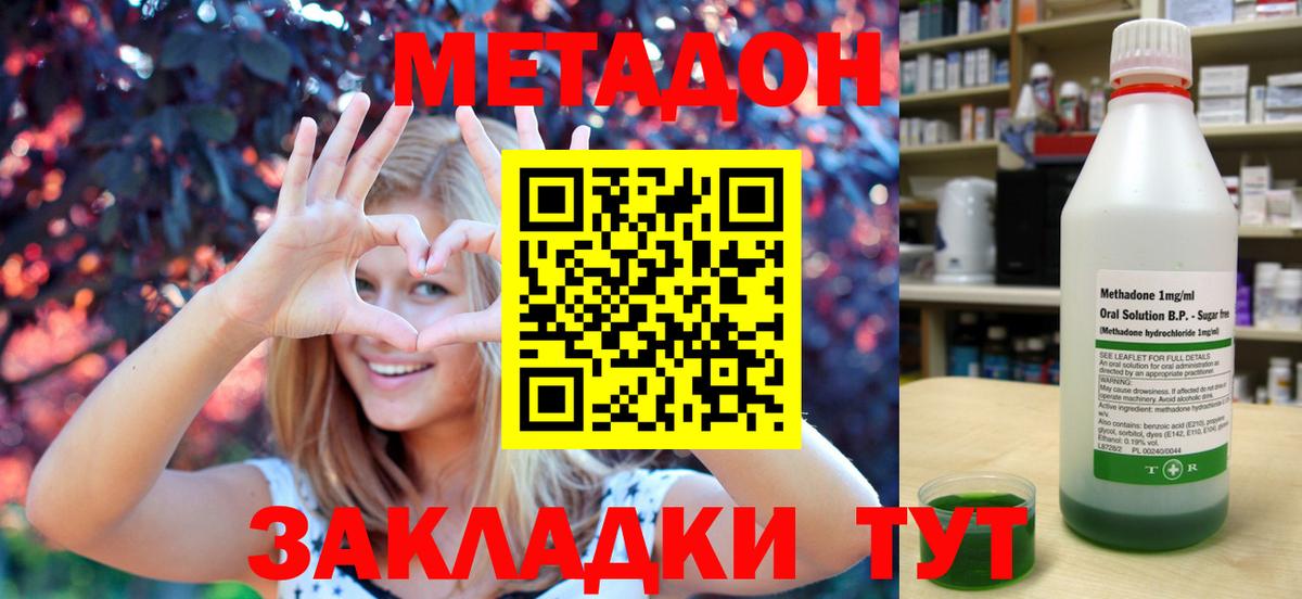 Метадон methadone  kraken tor  Воткинск  Вход с VPN 