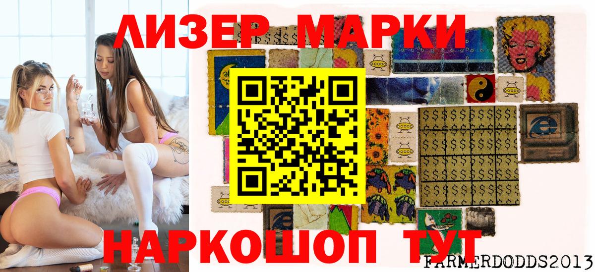 Воткинск  Марки NBOMe 1500мкг  Вход с VPN 
