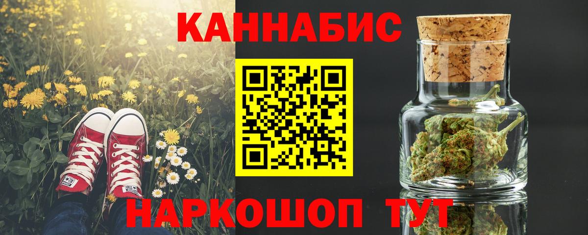 Марихуана White Widow Воткинск